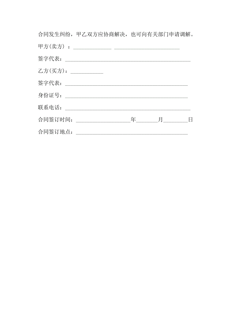 购车合同经典版2_第3页