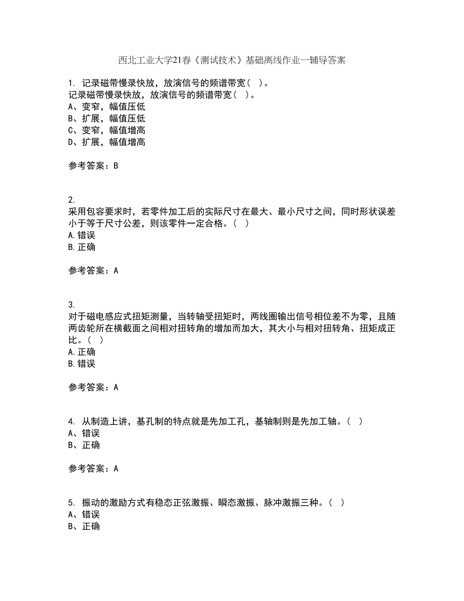 西北工业大学21春《测试技术》基础离线作业一辅导答案37_第1页