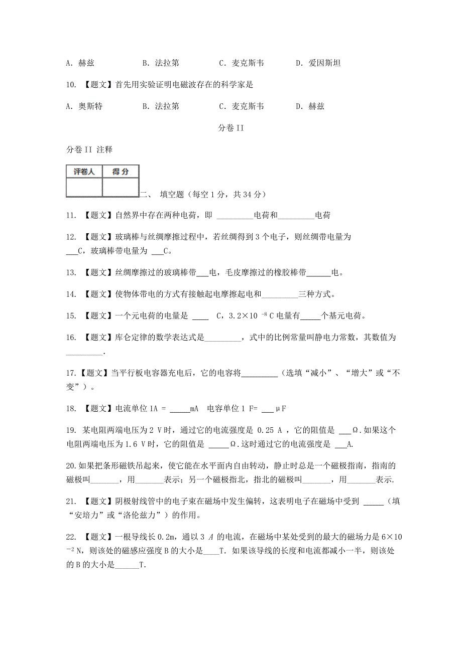 云南省昆明市黄冈实验学校2018-2019学年高二数学上学期期中试题文_第3页