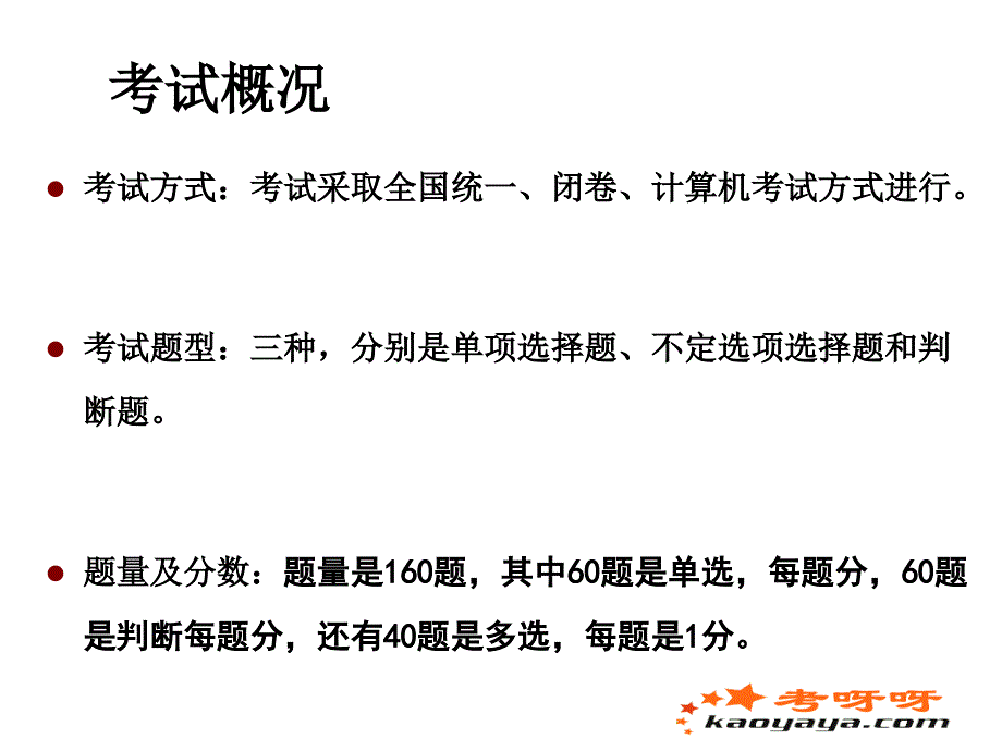 证券从业资格考试《证券基础》讲义-第一章_第3页