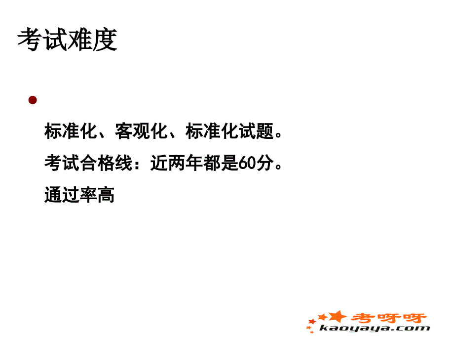 证券从业资格考试《证券基础》讲义-第一章_第4页