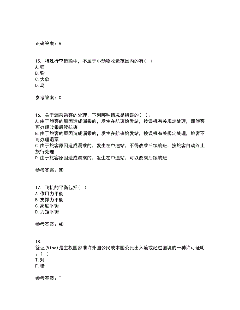 北京航空航天大学21秋《航空航天概论》平时作业2-001答案参考94_第4页