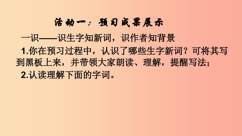 江苏省如皋市七年级语文上册第二单元5秋天的怀念课件新人教版.ppt_第2页