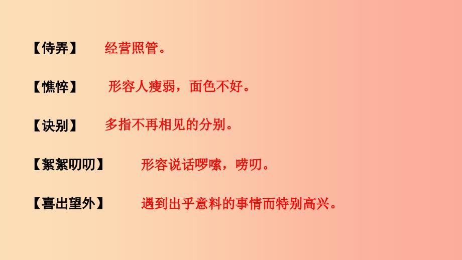 江苏省如皋市七年级语文上册第二单元5秋天的怀念课件新人教版.ppt_第4页