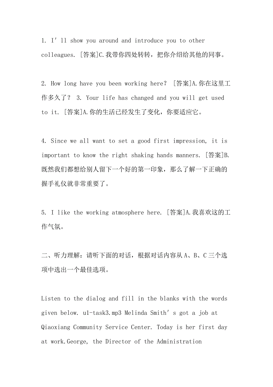 国开(中央电大)专科《管理英语1》网上形考(单元自测1至8)试题及答案_第3页