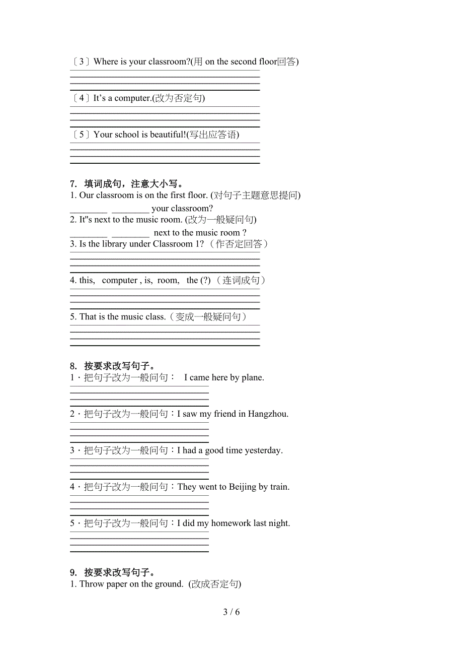 人教PEP版四年级英语上册句型转换练习题_第3页