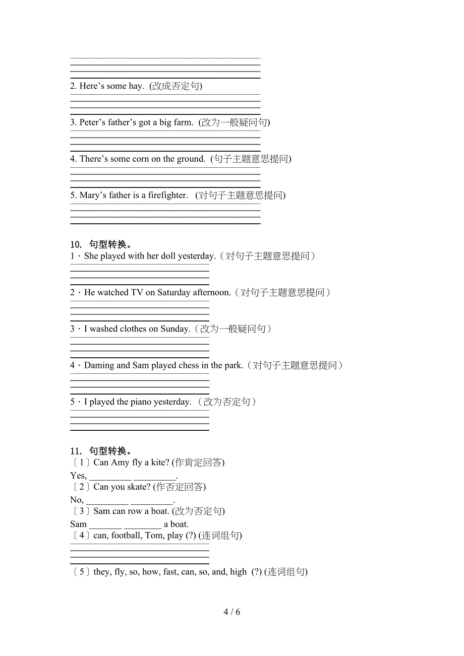 人教PEP版四年级英语上册句型转换练习题_第4页