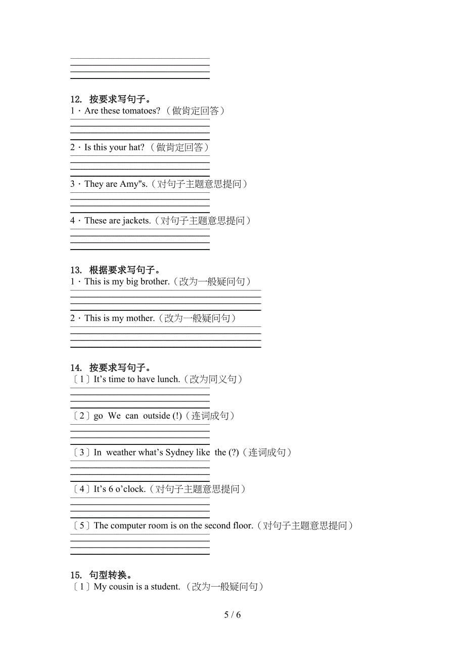 人教PEP版四年级英语上册句型转换练习题_第5页