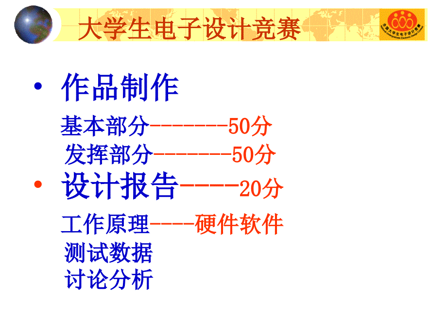 电子设计中的创新思维2009于杭州2_第4页