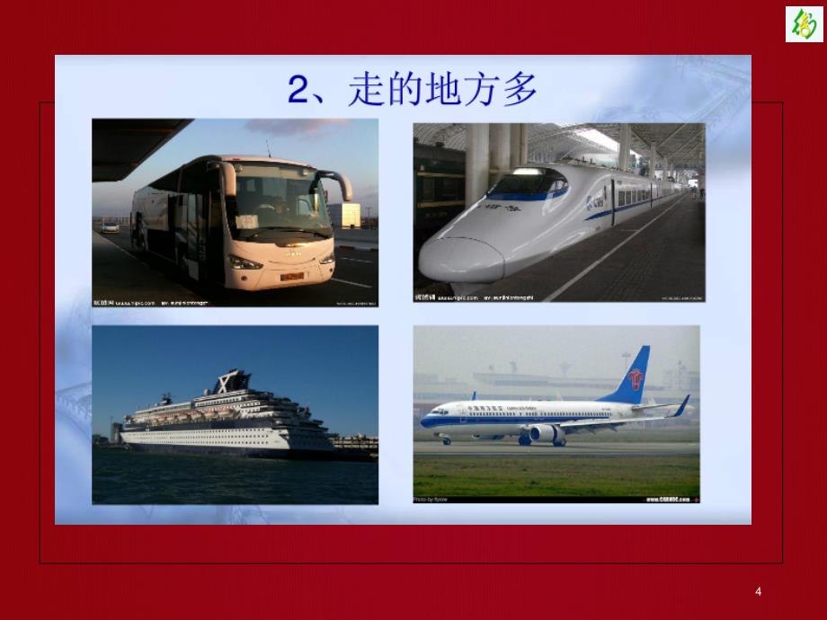 项目一旅游的特点.ppt_第4页