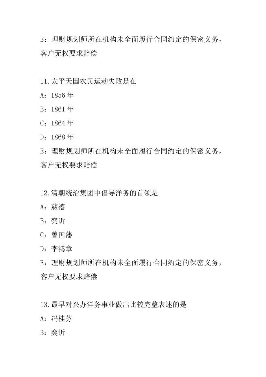 2023年江西全国高等教育自学考试考试真题卷_第5页