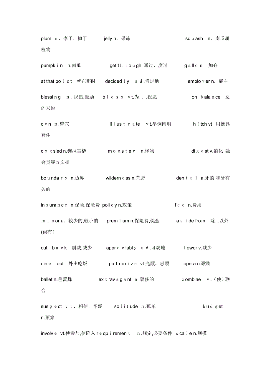 全新版大学英语3单词完整整理_第2页