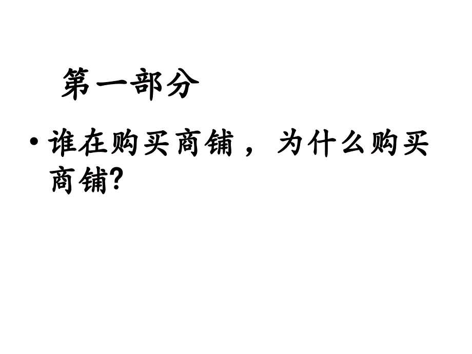 盛泰麒麟广场销售推广_第2页