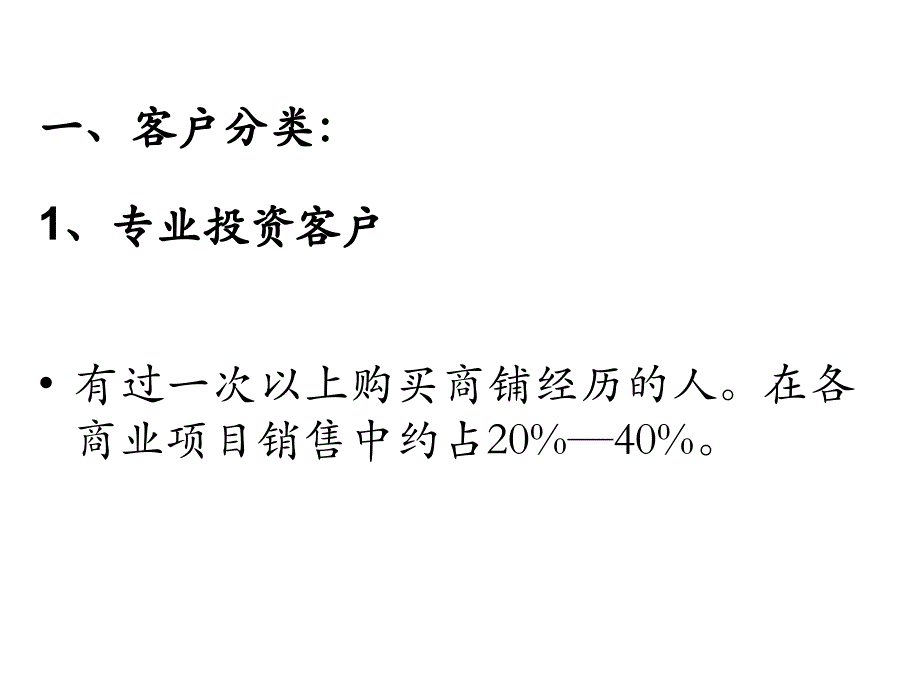 盛泰麒麟广场销售推广_第3页