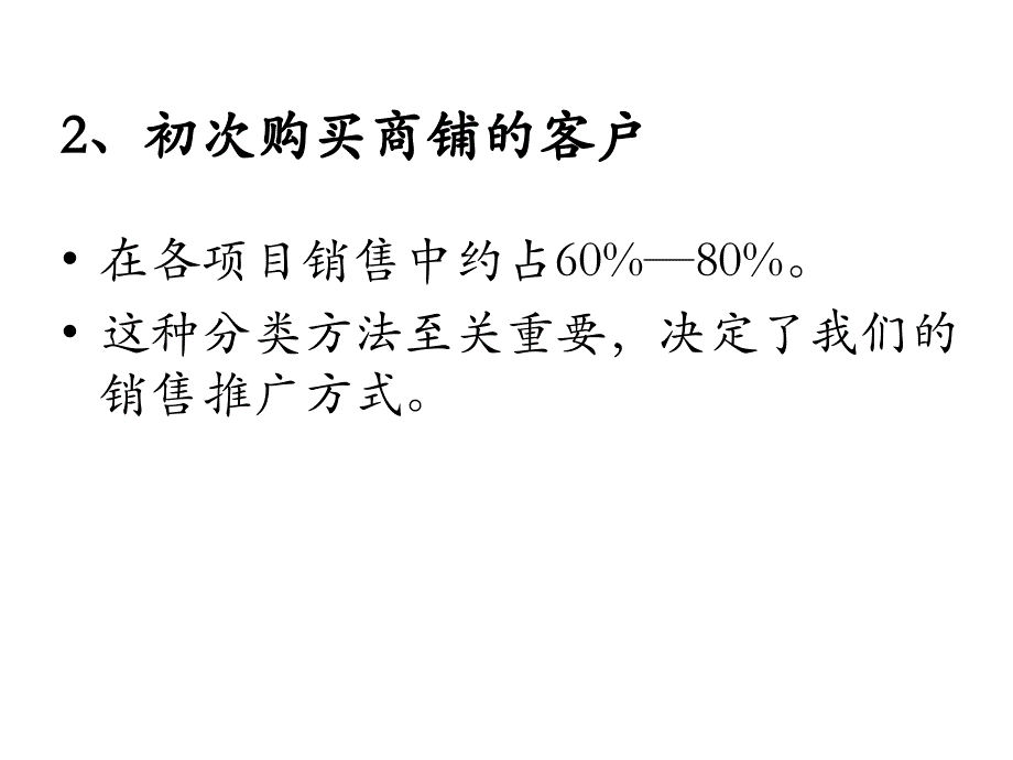 盛泰麒麟广场销售推广_第4页