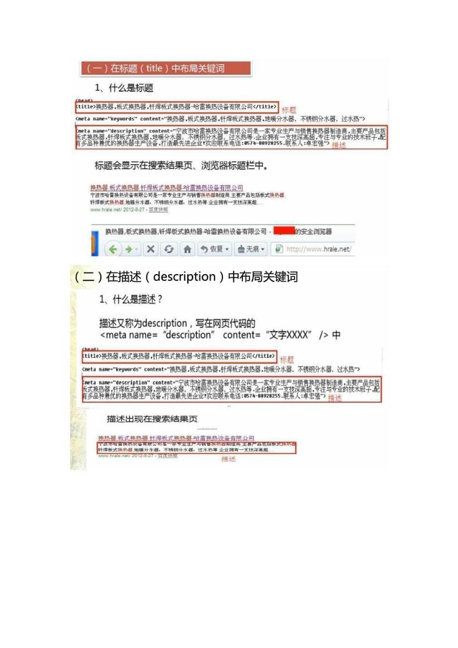 关键词的挖掘和分布.docx_第5页