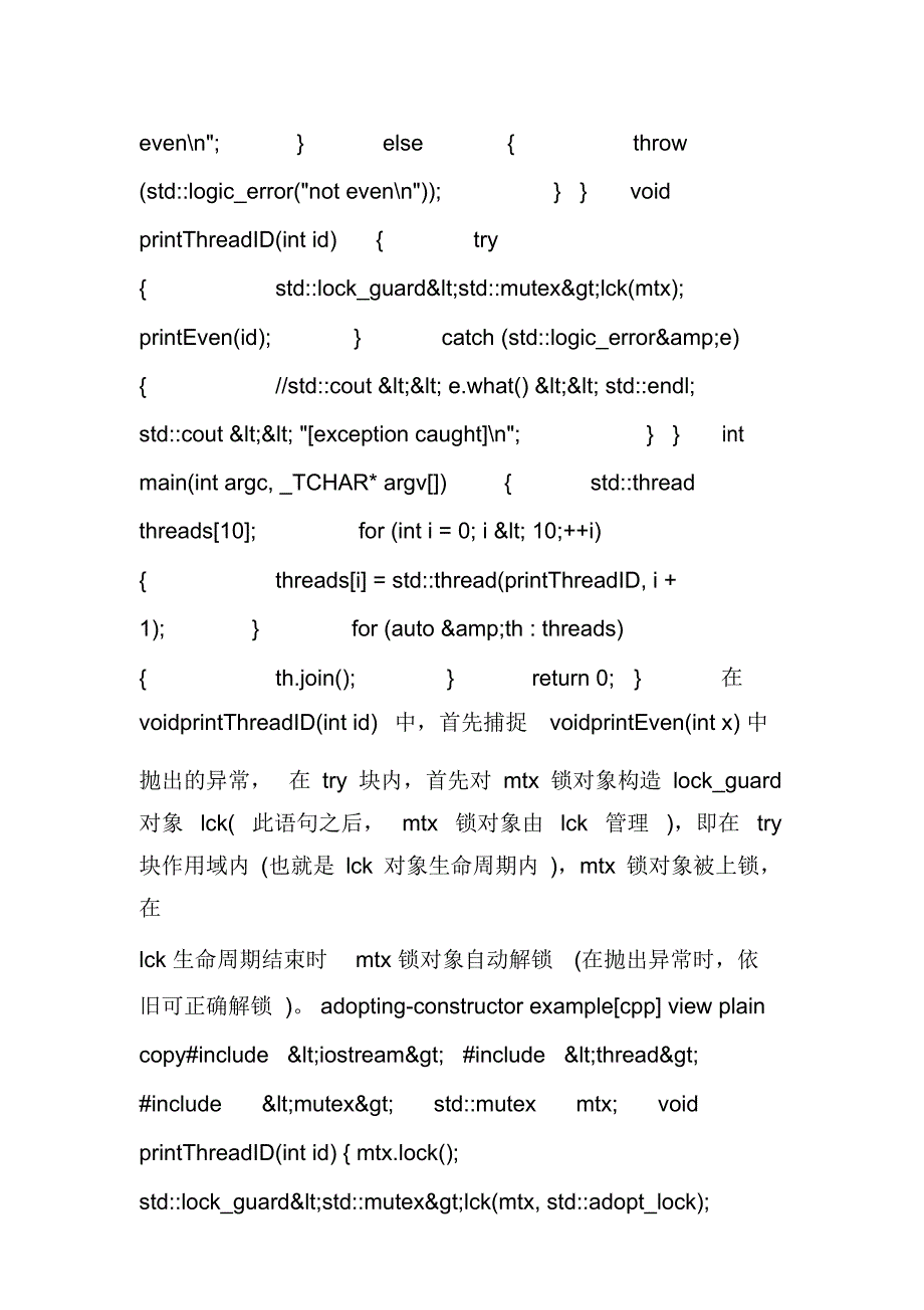 c11多线程lock详解_第3页