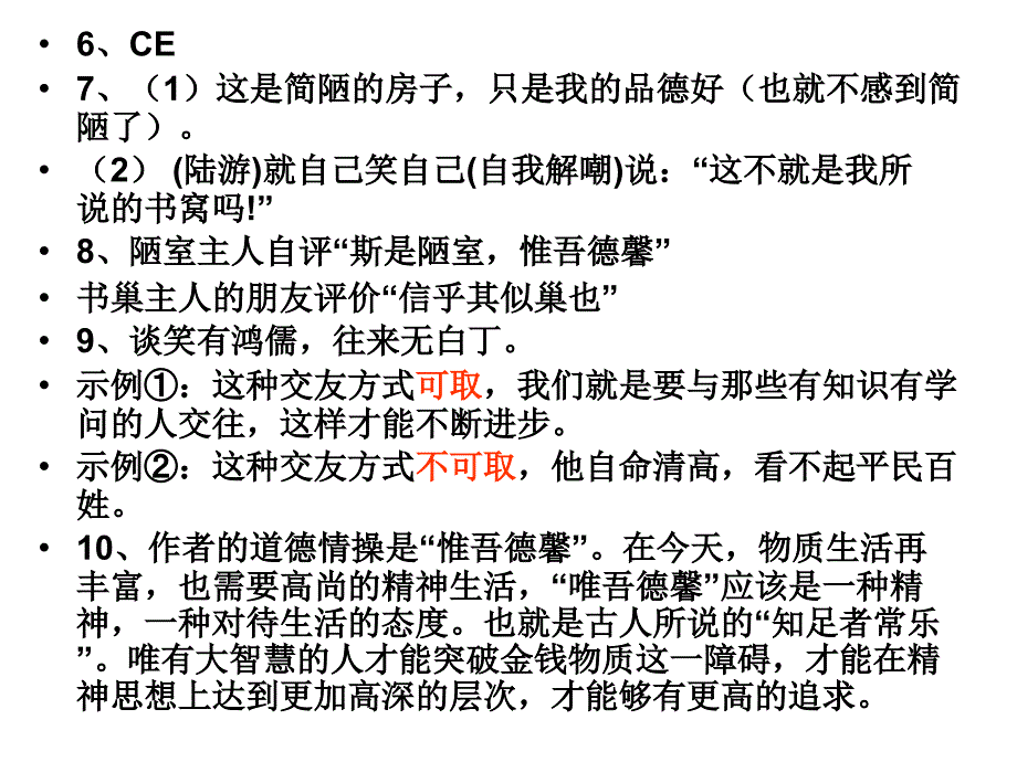 同步调查测试期中B卷1_第3页