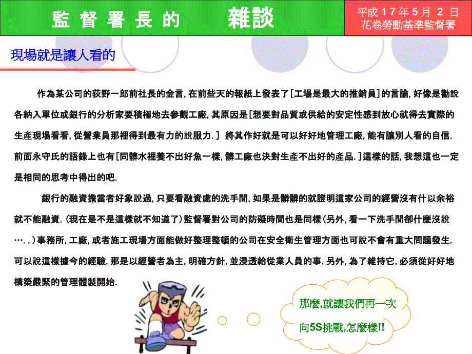 5S工厂管理办法介绍_第3页