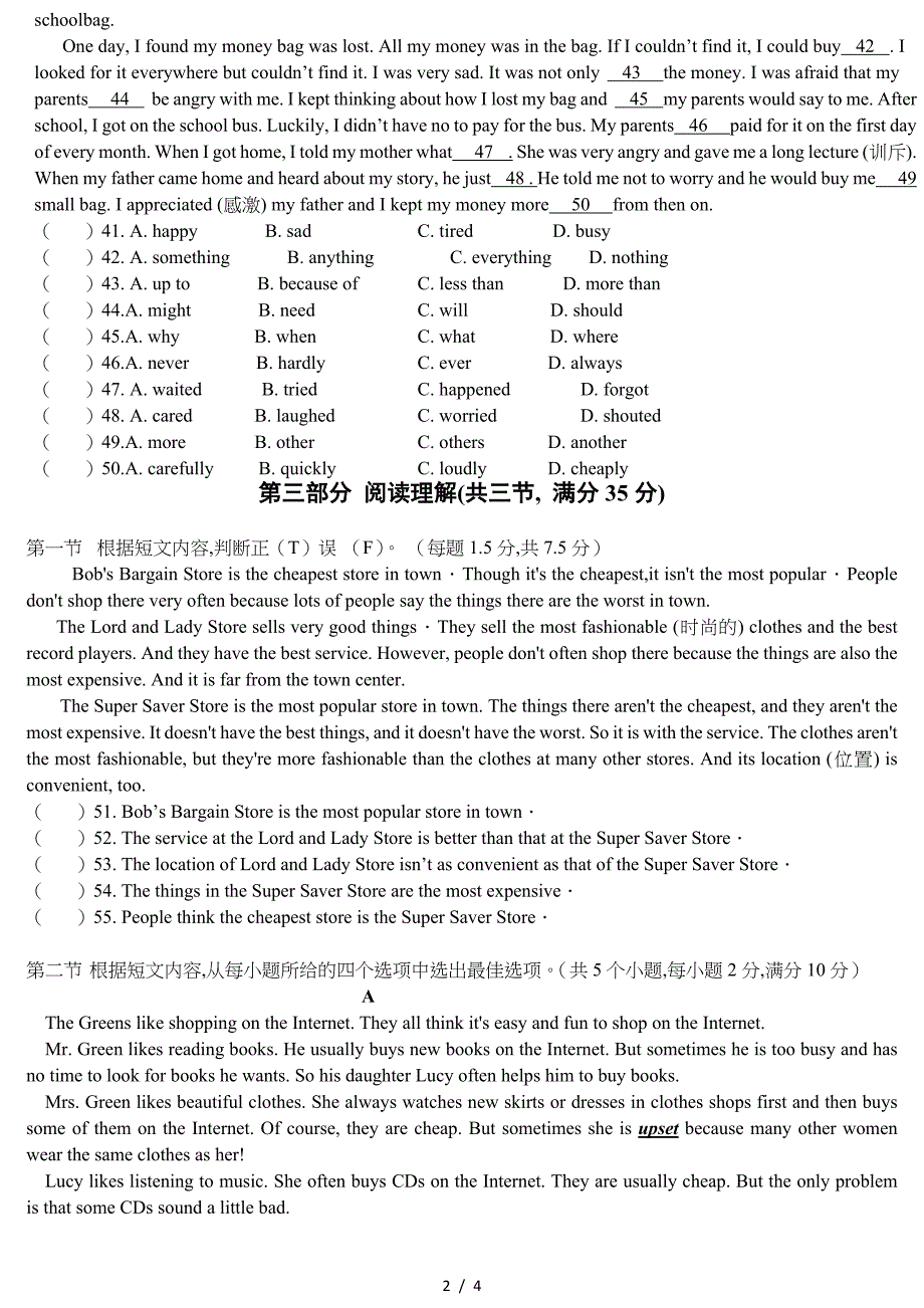 八年级上册英语1-7单元测试题.doc_第2页