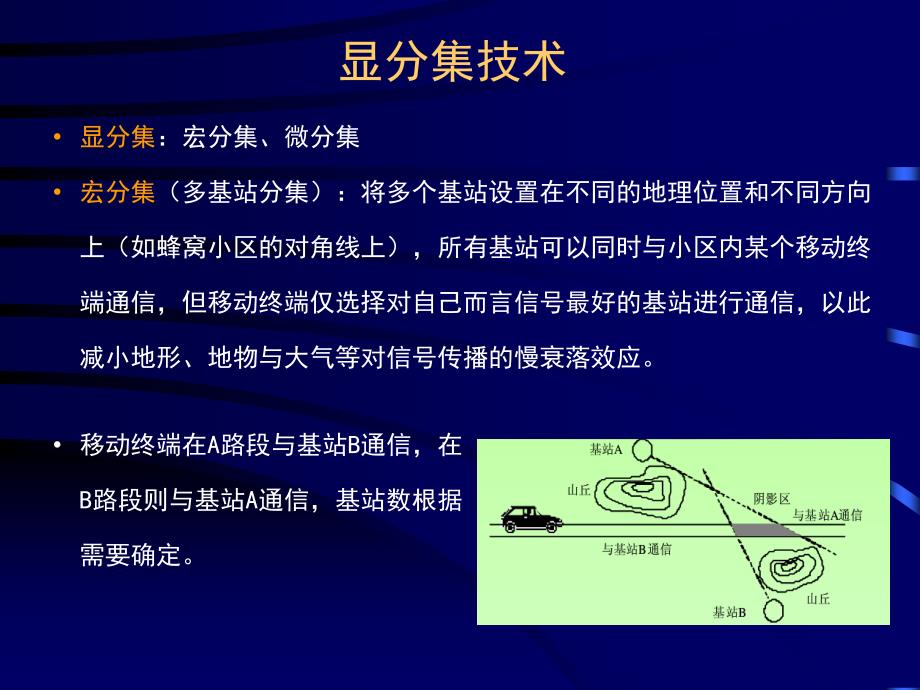 通信信号处理第五章.ppt_第4页