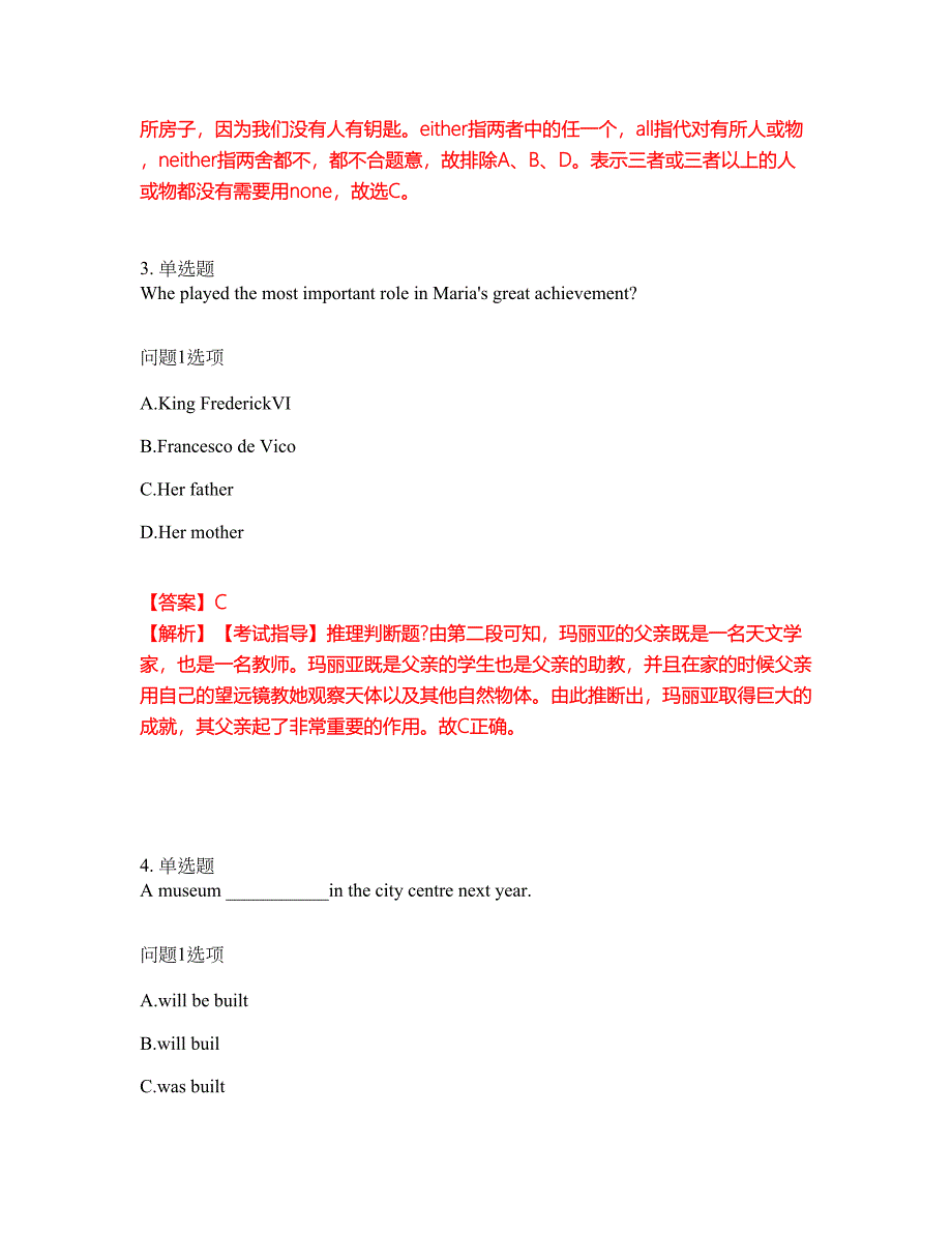 2022年成人高考-英语考试题库及全真模拟冲刺卷（含答案带详解）套卷98_第2页