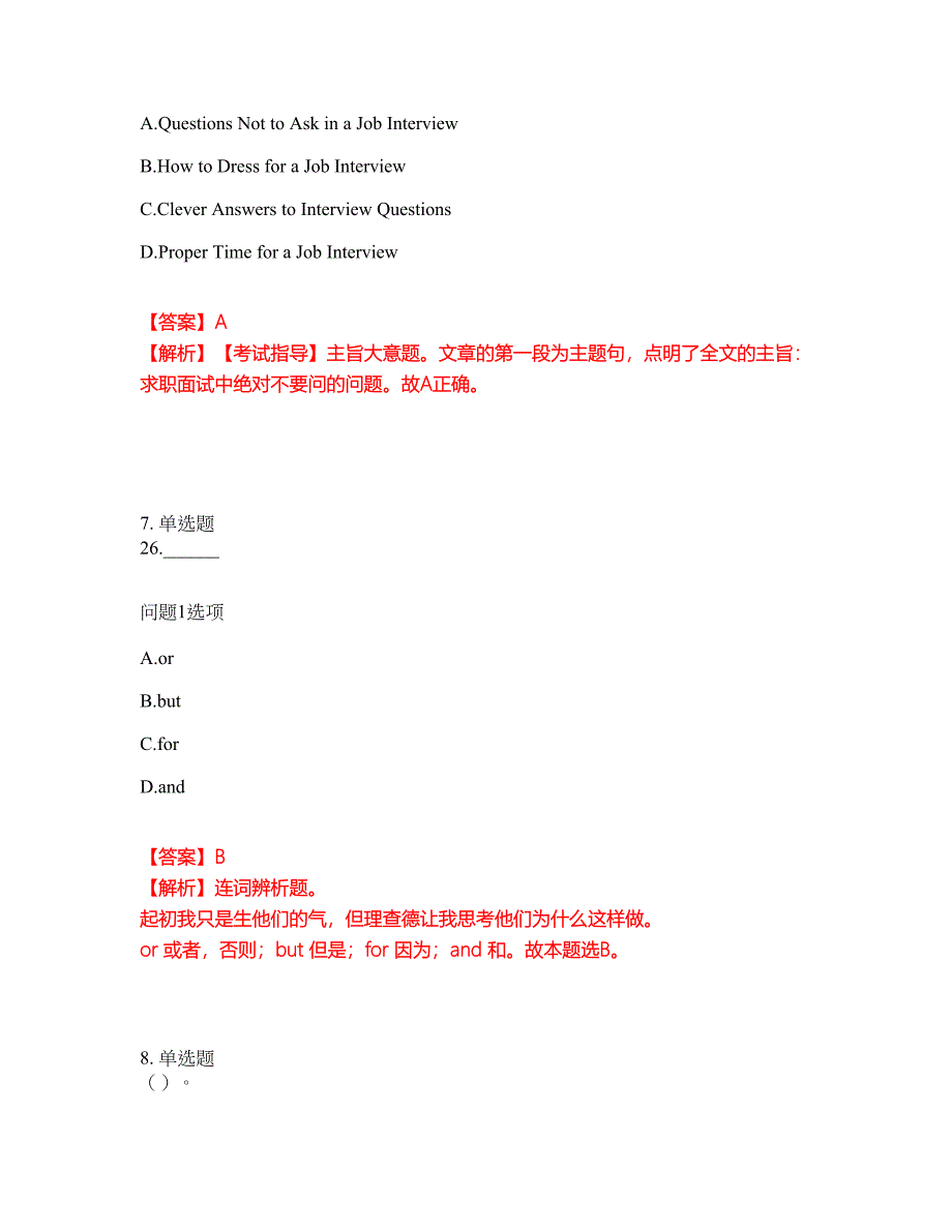 2022年成人高考-英语考试题库及全真模拟冲刺卷（含答案带详解）套卷98_第4页