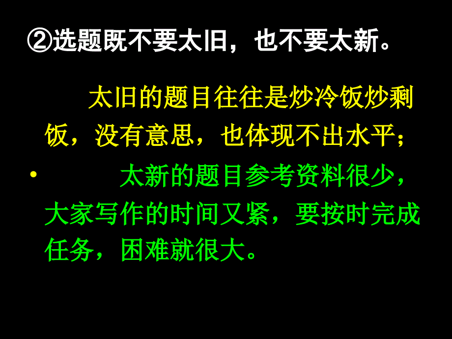 撰写研究报告的基本步骤以及应该注意的一些问题.ppt_第4页