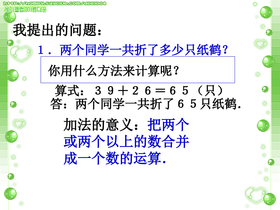 3.28运算的意义_第3页