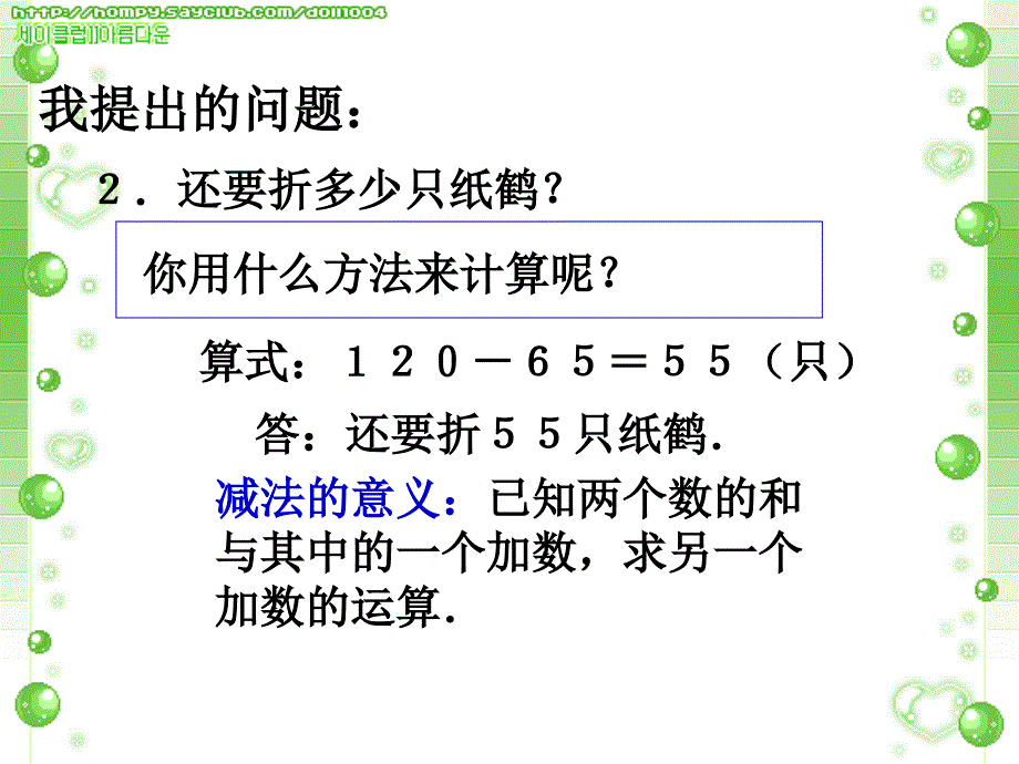 3.28运算的意义_第4页