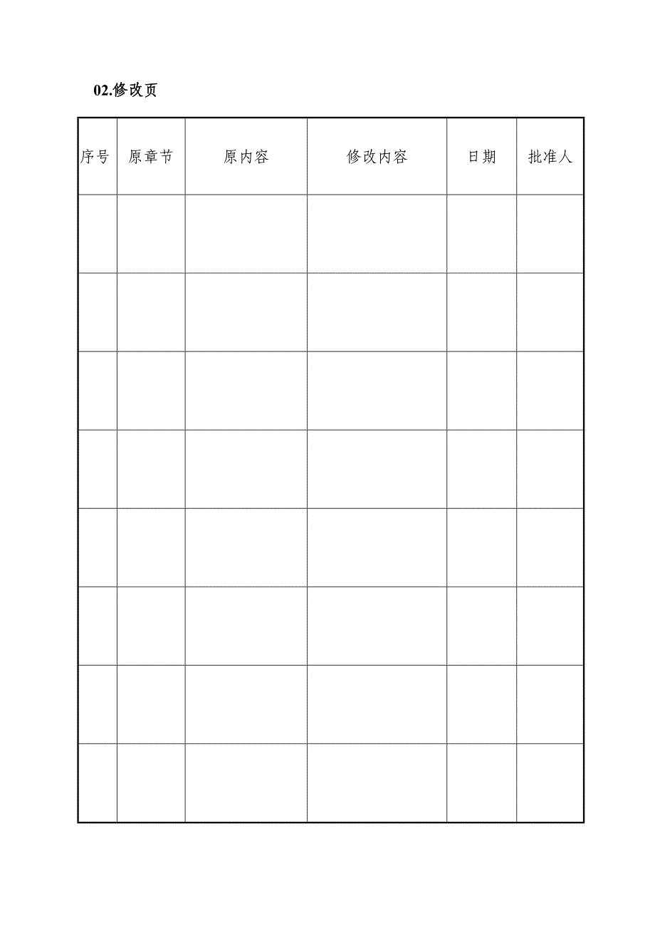 本科毕业设计-光伏二期工程临时用电施工组织设计方案说明文本_第3页