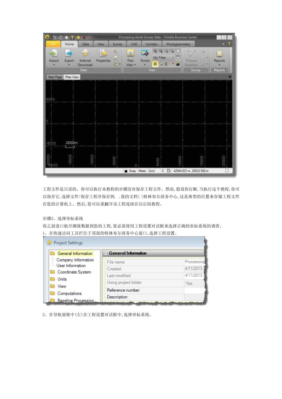 TBC数据处理操作手册_第3页