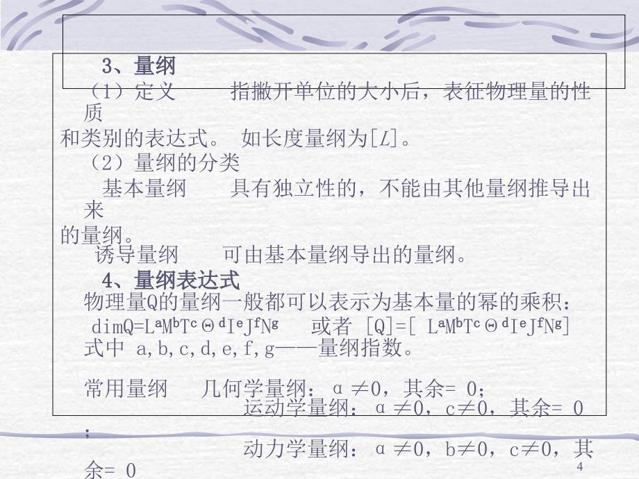 材料工程基础研究方法_第4页