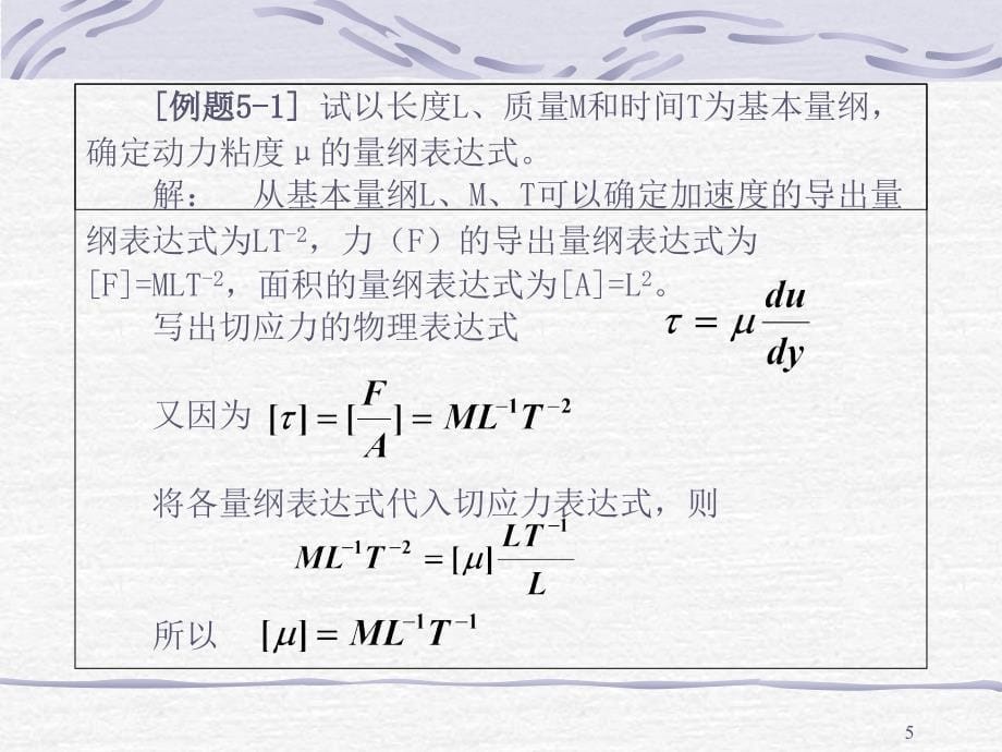 材料工程基础研究方法_第5页