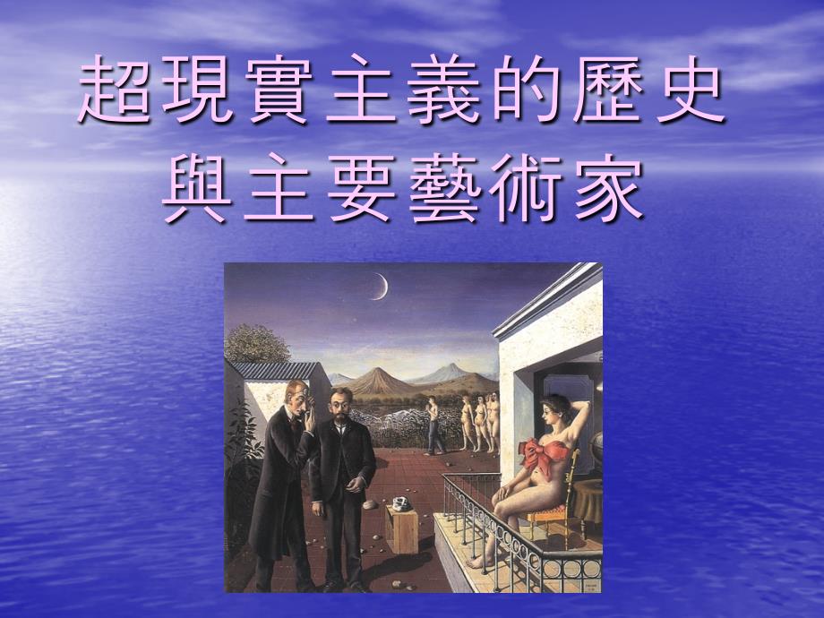 美术科教师自制教学媒体.ppt_第2页