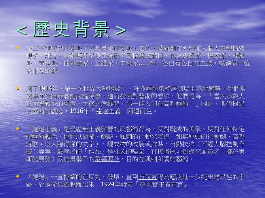 美术科教师自制教学媒体.ppt_第3页