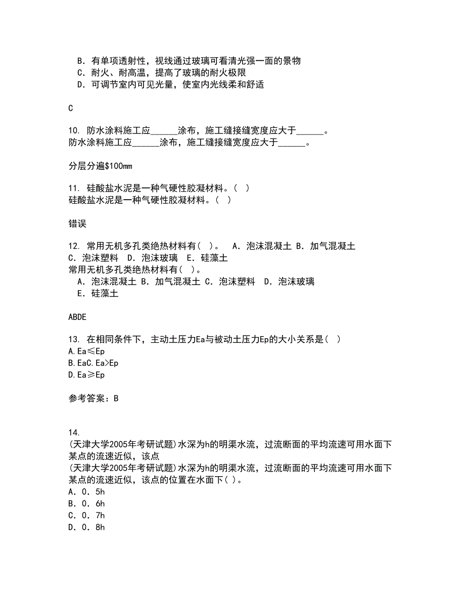 东北农业大学22春《土力学》北京交通大学22春《地基基础》综合作业一答案参考1_第3页