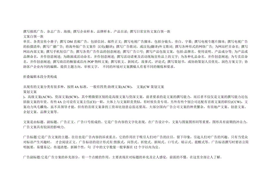 主要投标产品剩余生产能力表_第4页