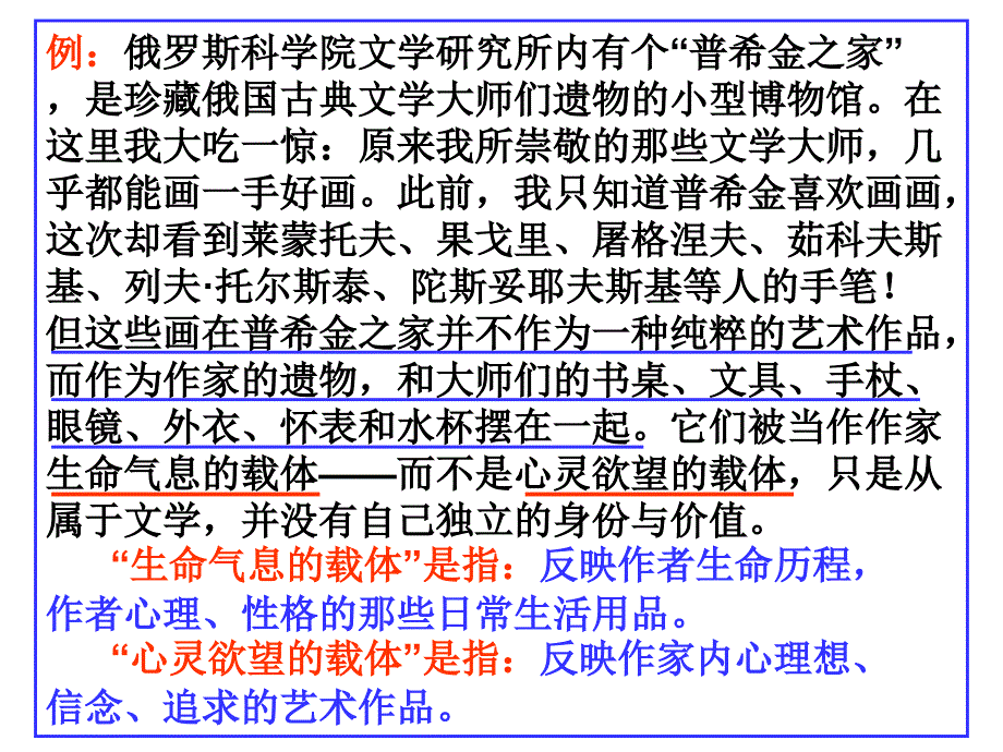 现代文阅读常见题型及解答模式.ppt_第4页