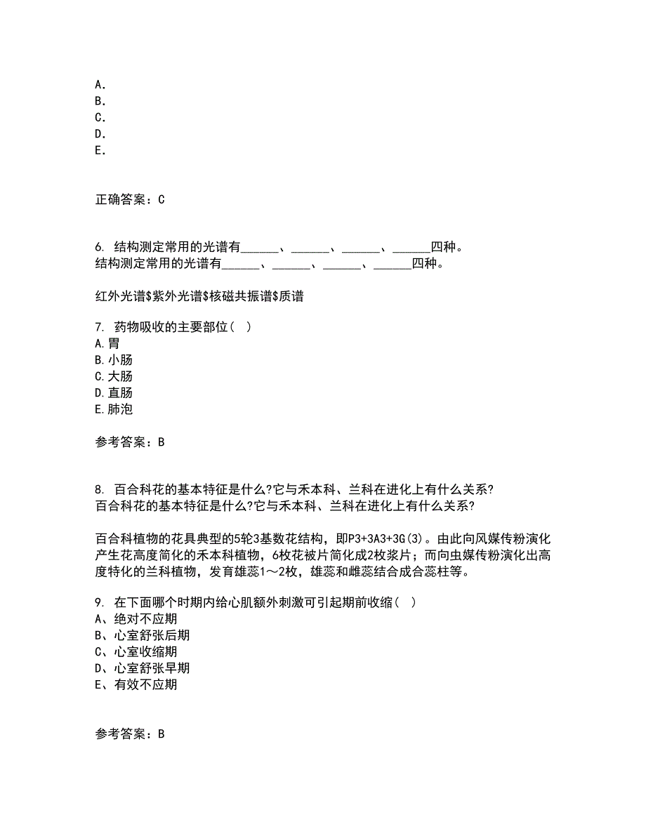 中国医科大学21秋《药物代谢动力学》在线作业一答案参考12_第2页