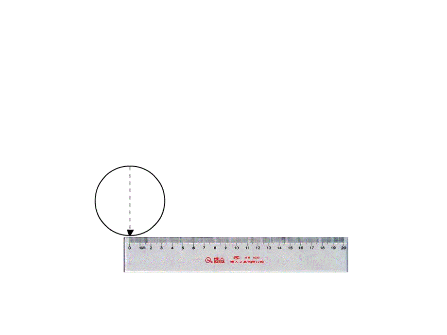 圆的周长教学课件上_第4页
