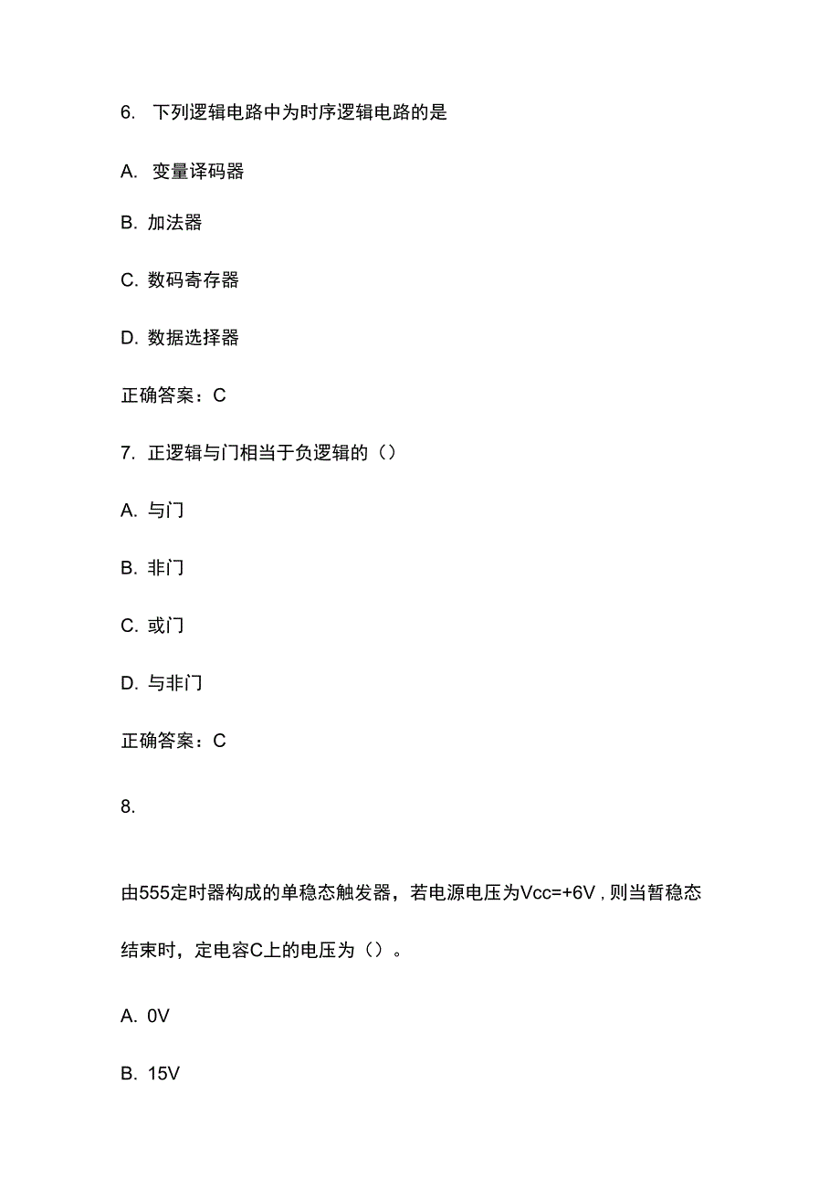 东北大学15学期数字电子技术基础在线作业及满分答案_第3页