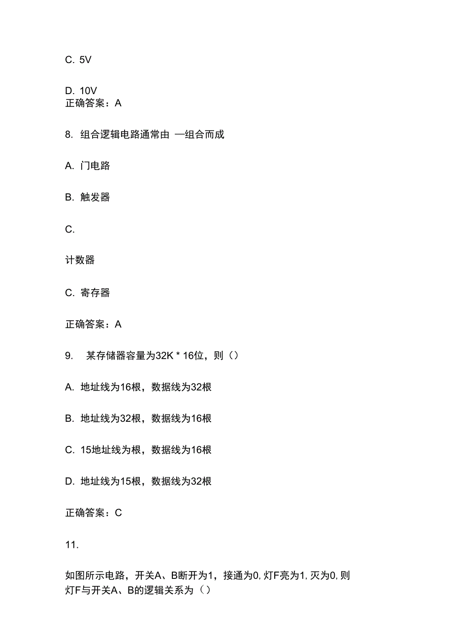 东北大学15学期数字电子技术基础在线作业及满分答案_第4页