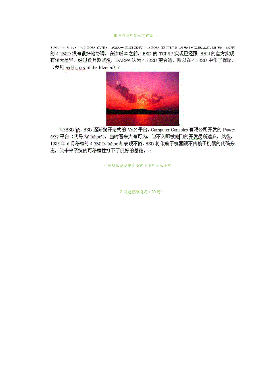 word图片嵌入式后无法显示完整的解决方案_第2页