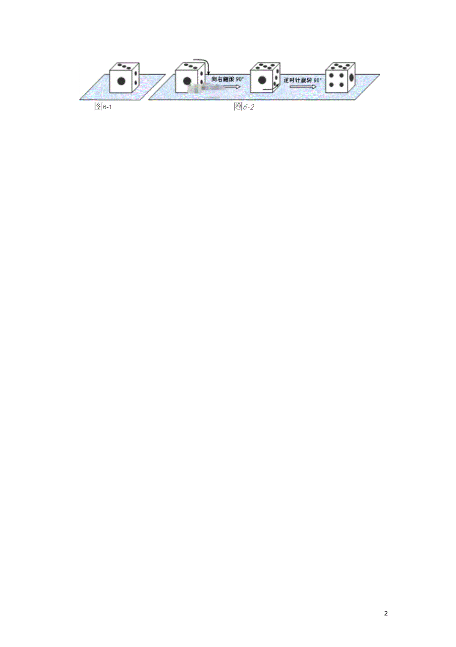 云南省文山县第一初级中学九年级数学上学期期中试题无答案_第2页