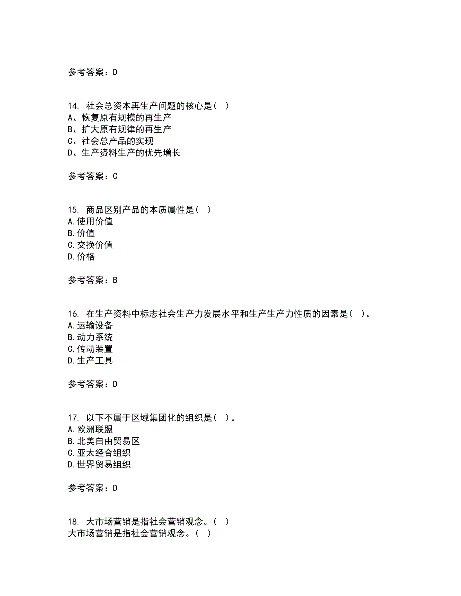 南开大学21秋《政治经济学》在线作业二答案参考30_第4页