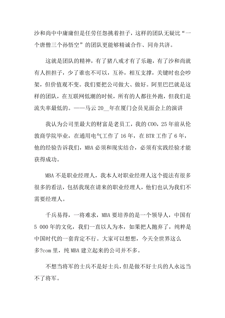 一分钟励志演讲稿汇编九篇_第2页