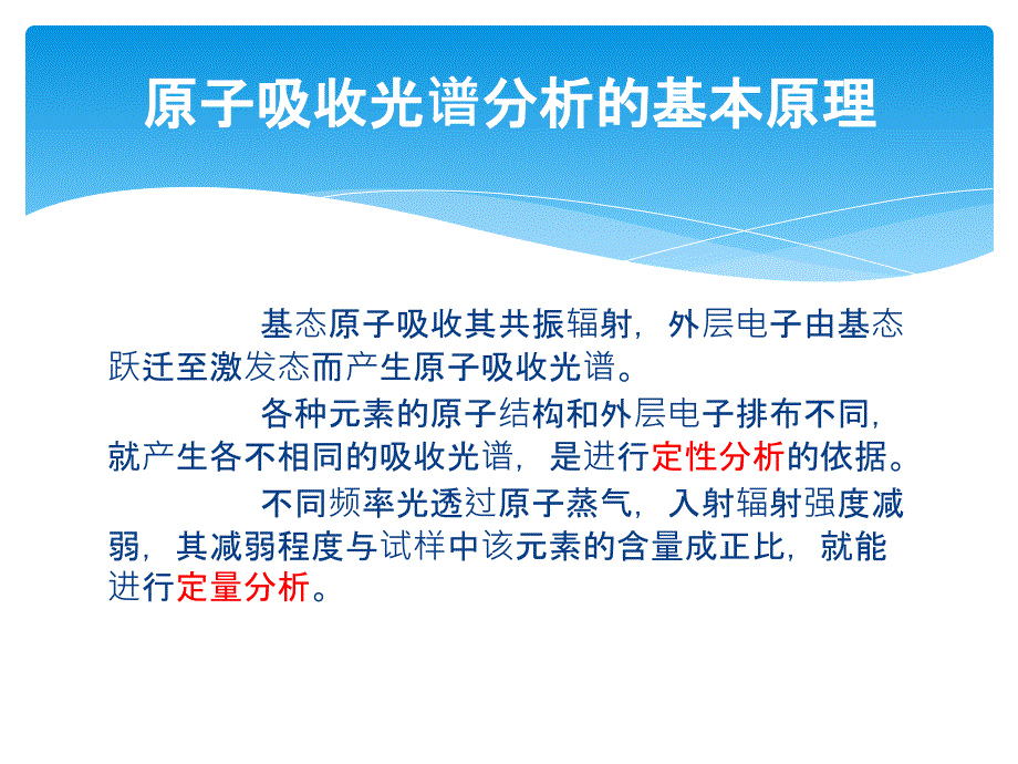 原子吸收光谱分析法在食品检测安全应用_第2页