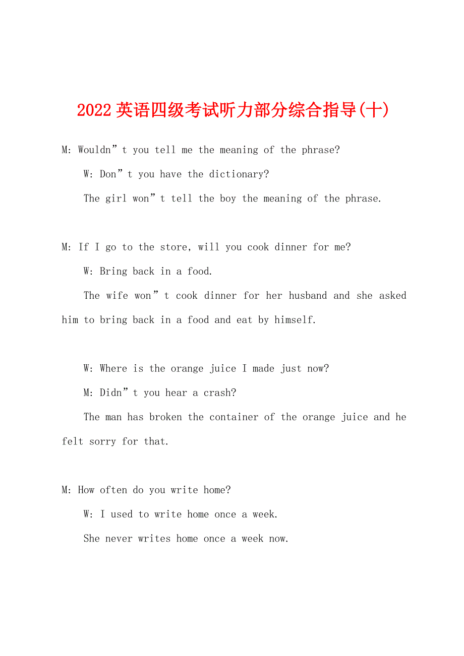 2022英语四级考试听力部分综合指导(十).docx_第1页