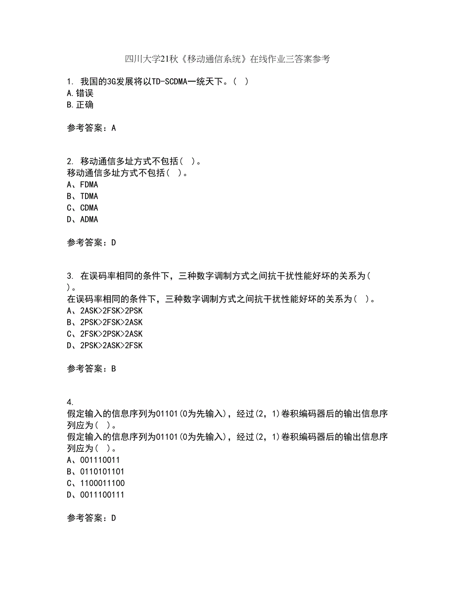 四川大学21秋《移动通信系统》在线作业三答案参考40_第1页